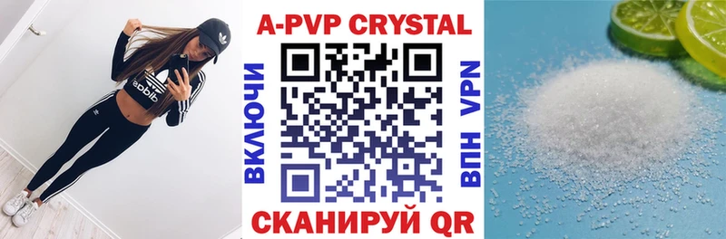 Купить  Дятьково  A PVP СК КРИС 
