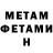 Метадон methadone Rimma Mutaharova