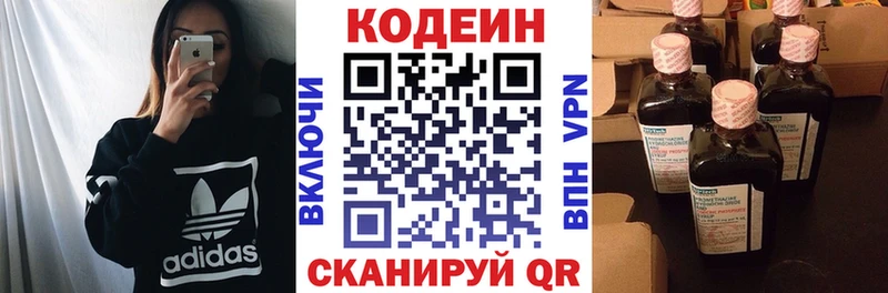 Кодеиновый сироп Lean напиток Lean (лин)  Купить закладки  Дятьково 