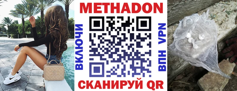 Купить закладки  Дятьково  Метадон VHQ 